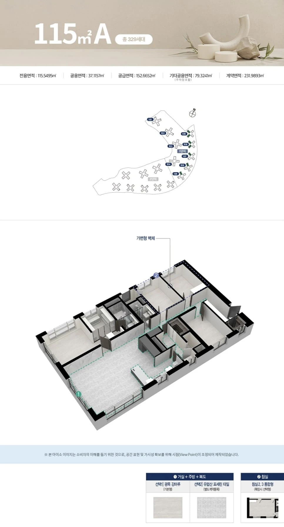 펜타힐즈W 115A타입 분양 평면도 상세